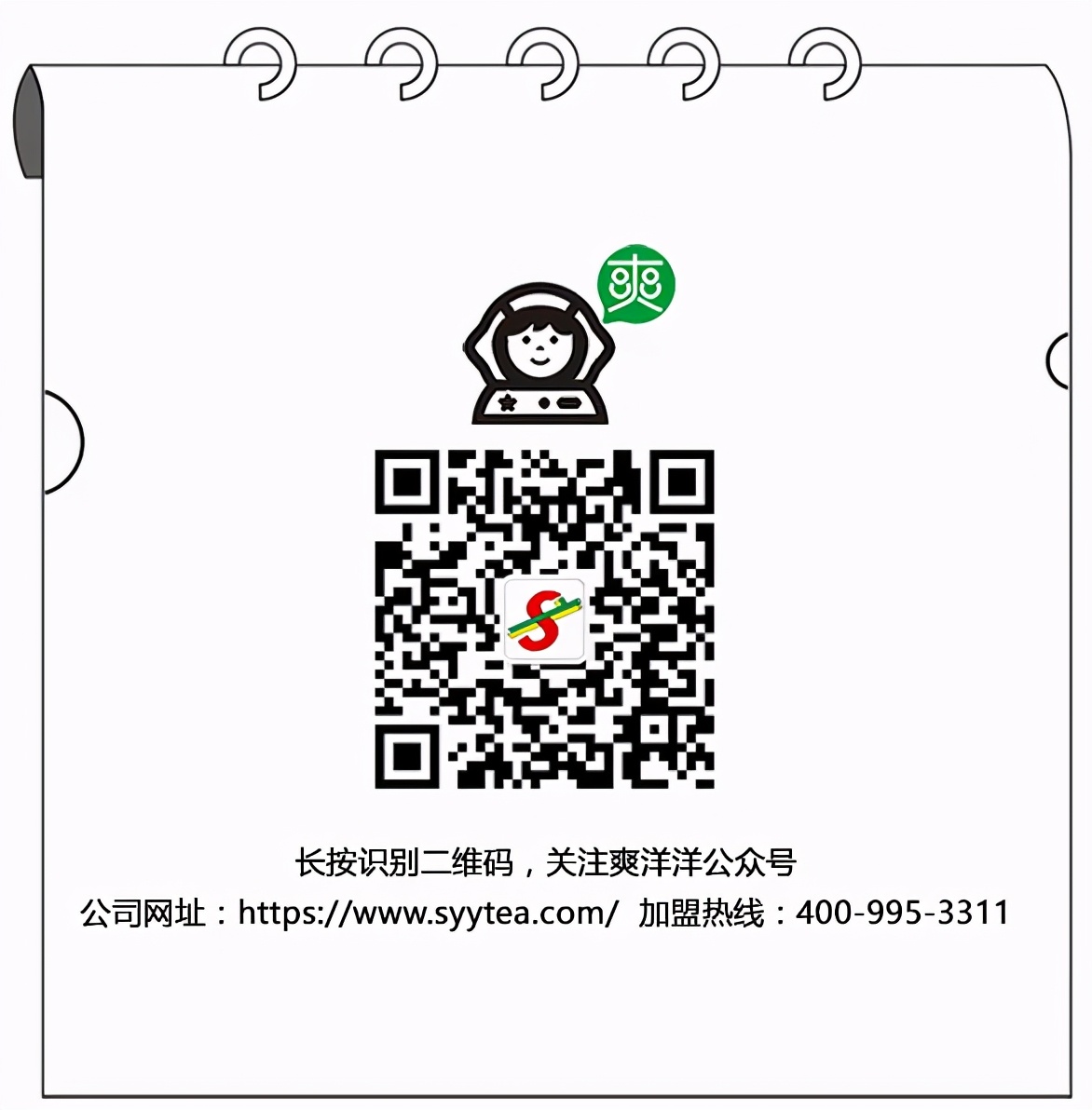 如何加盟自由门奶茶