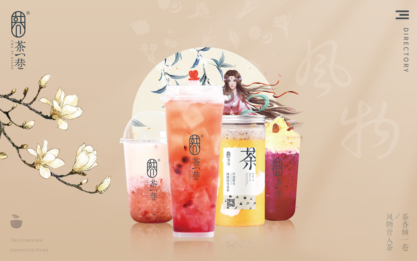 茶一巷奶茶加盟多少