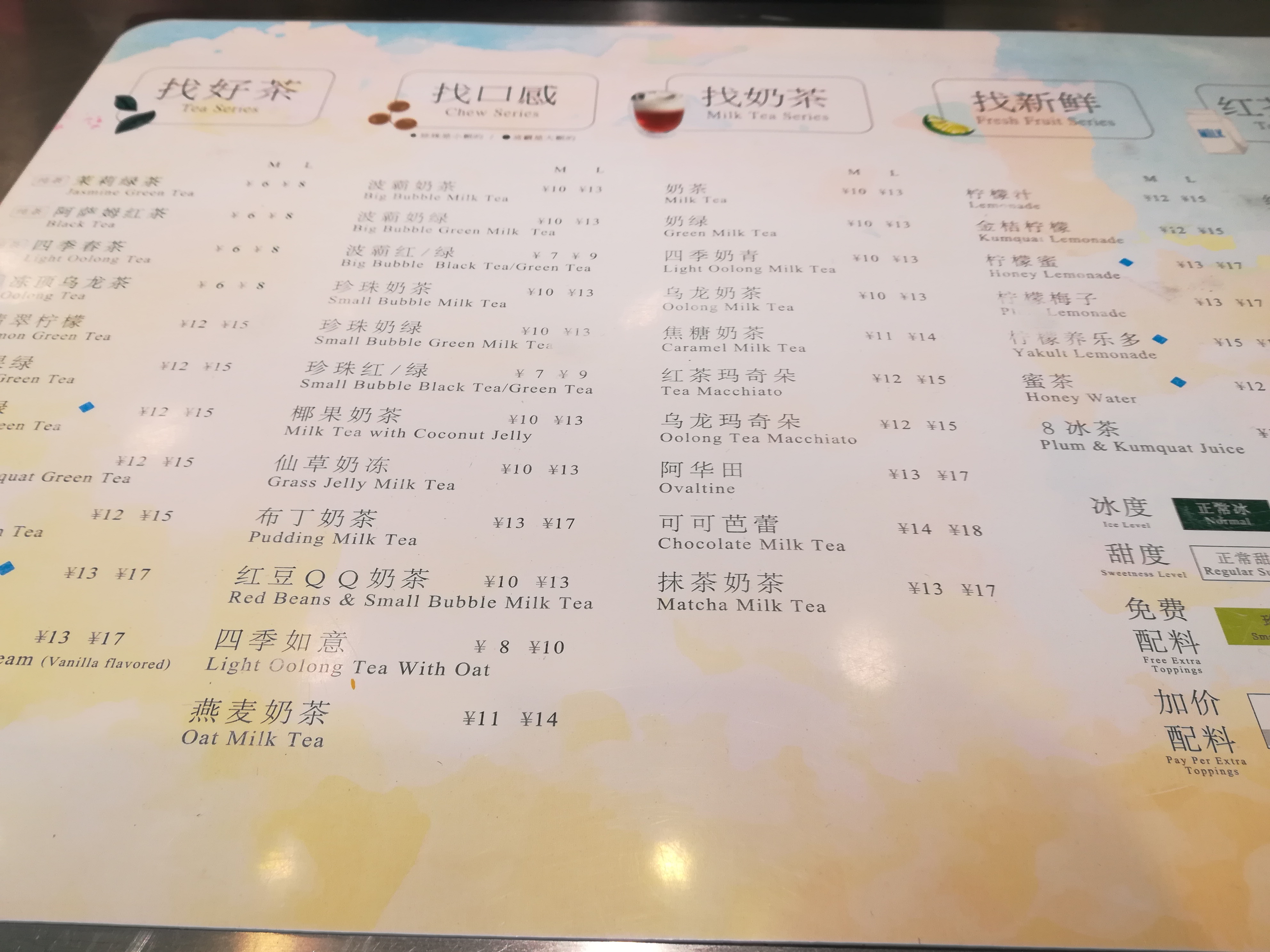 点一点奶茶怎么加盟