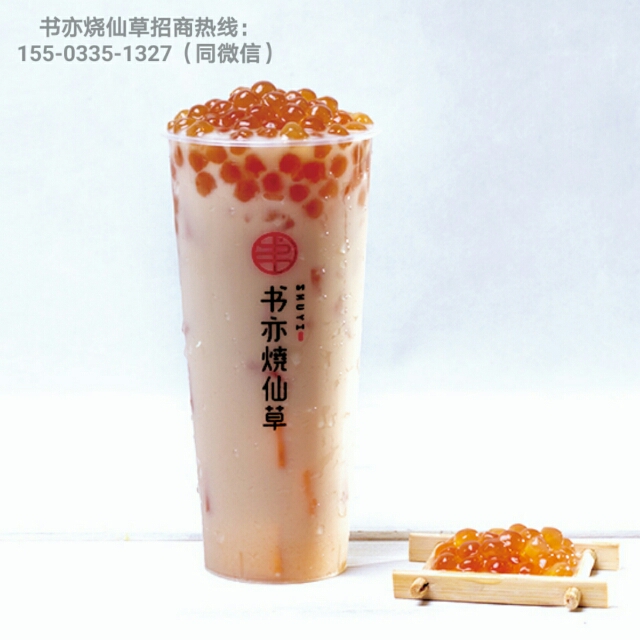 湖南书亦烧仙草奶茶加盟