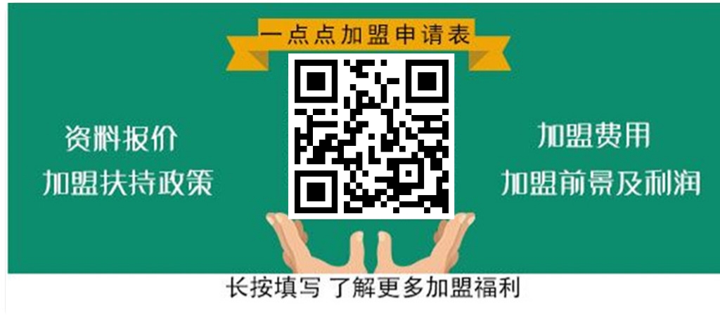 一点点奶茶这么加盟