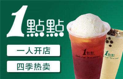 一点点奶茶这么加盟