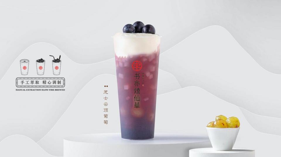 奶茶加盟书亦烧仙草