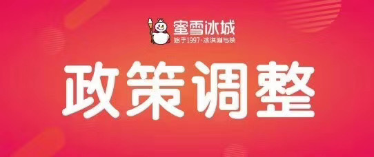 2020年最火奶茶店加盟