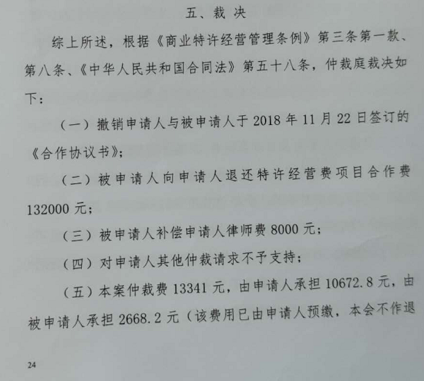 加盟奶茶店骗局亲身经历