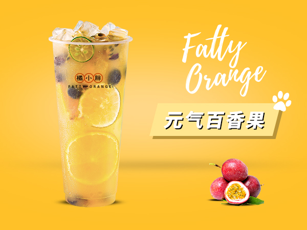 橘小胖奶茶店加盟