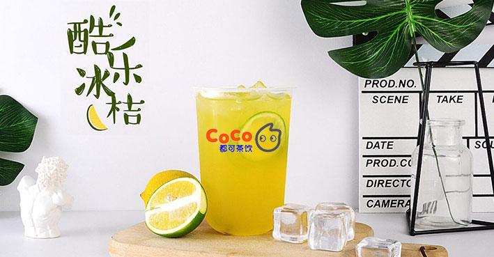 coco奶茶官网加盟条件