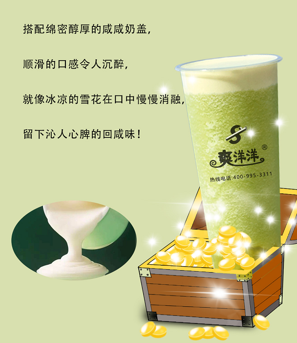 有哪些奶茶加盟费比较少