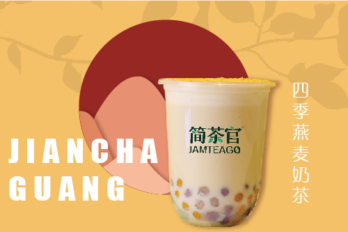 奶茶加盟就选简茶官