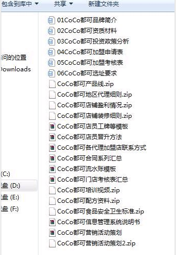 coco奶茶怎么加盟的