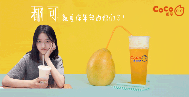 都可coco奶茶加盟优势
