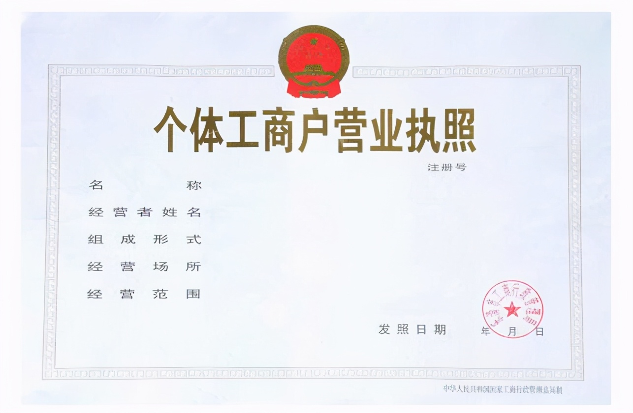 开加盟奶茶店需要办什么手续