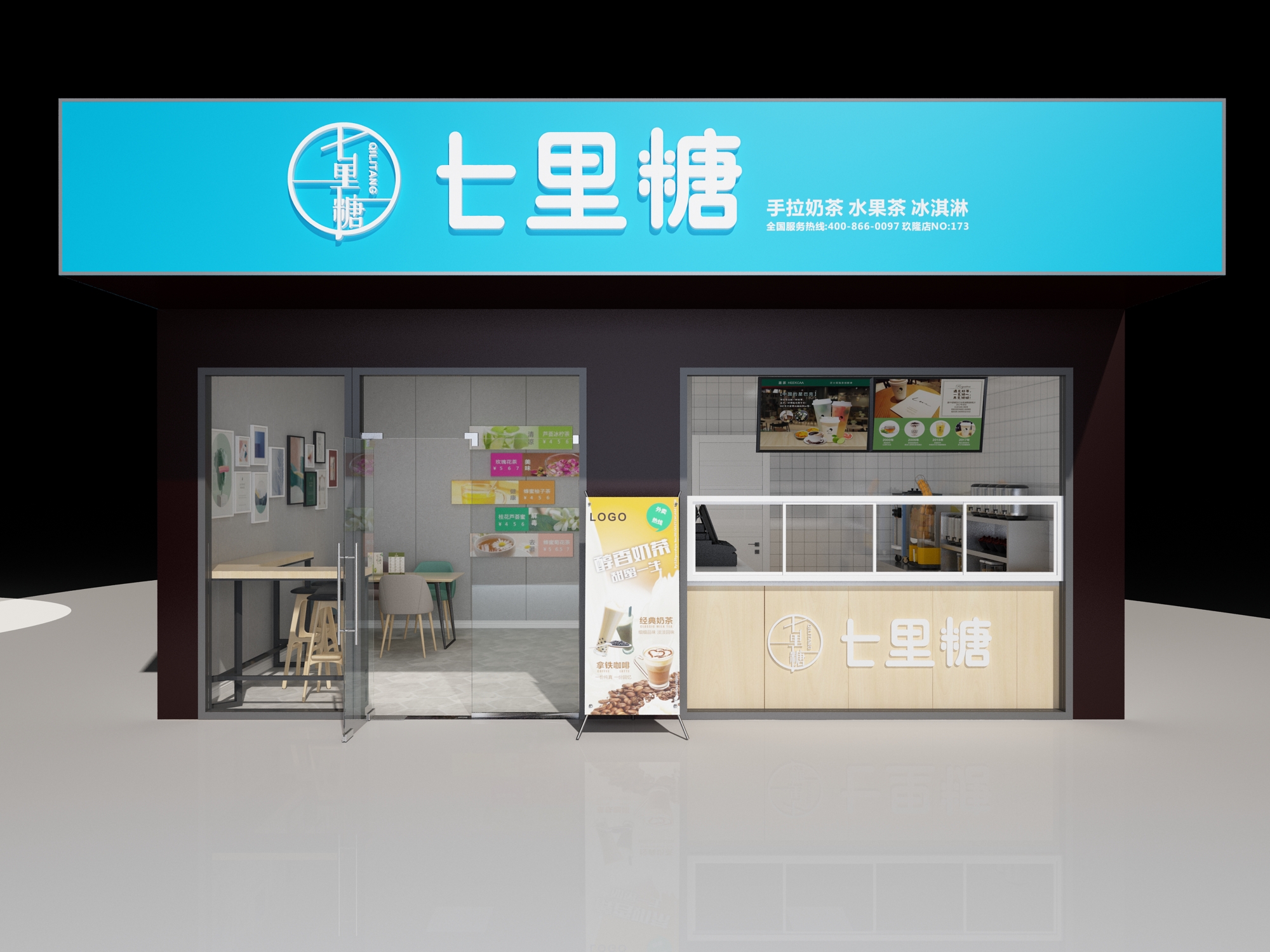 7号线奶茶加盟费