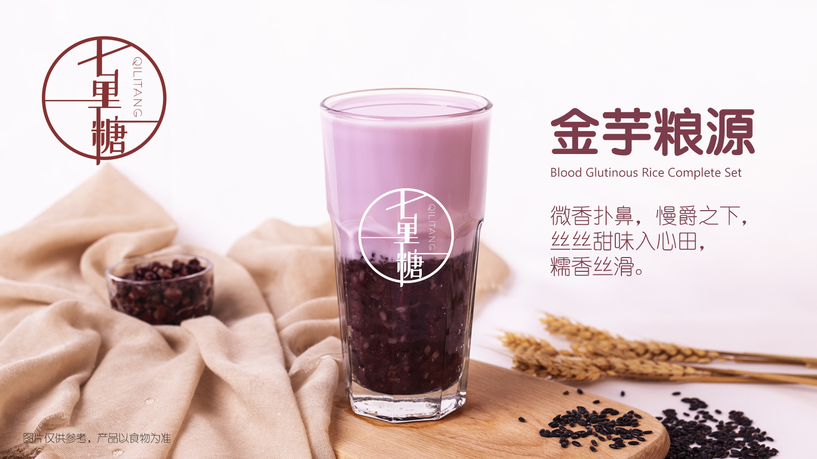 7号线奶茶加盟费
