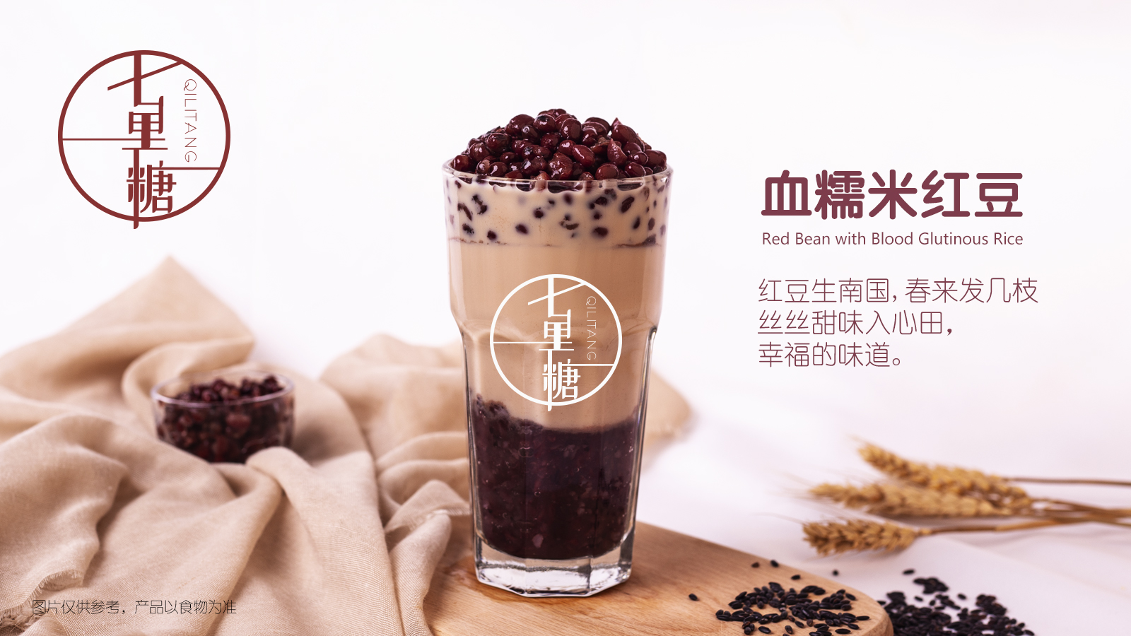 7号线奶茶加盟费