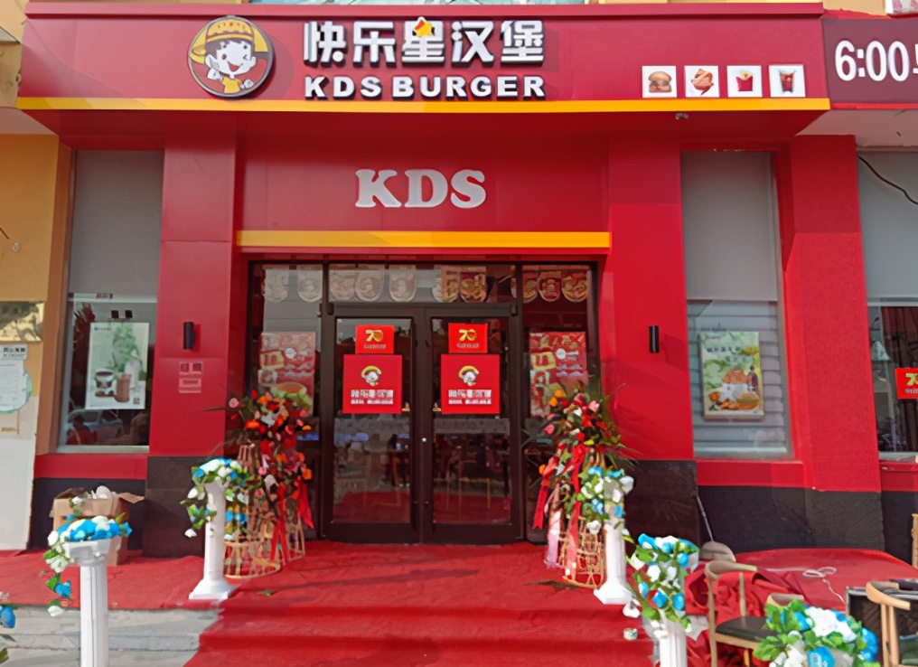 奶茶汉堡加盟店荐选:快乐星汉堡