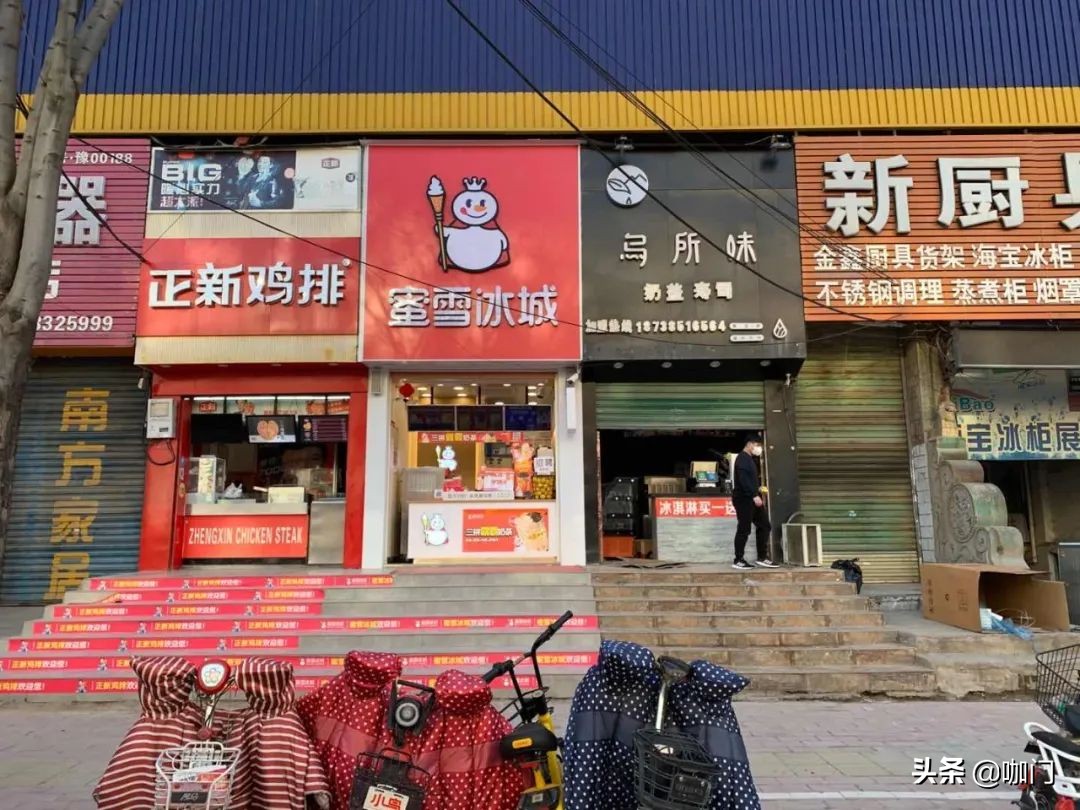 开奶茶店加盟蜜雪冰城
