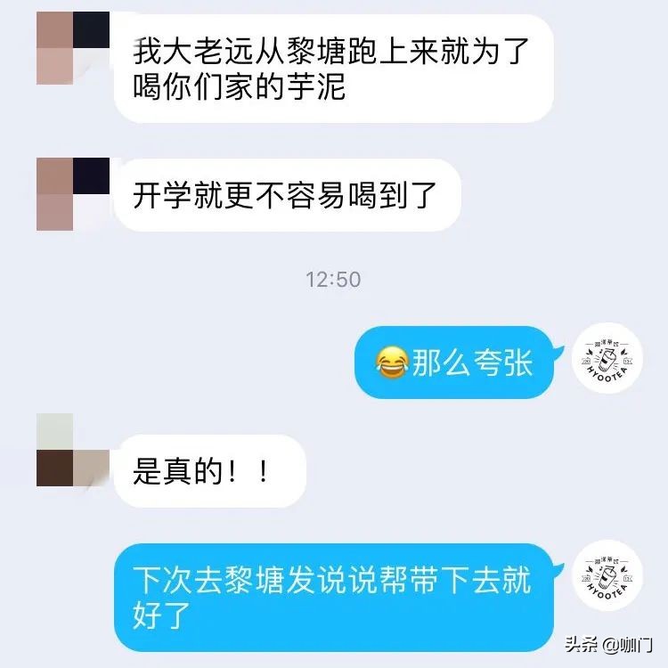 开奶茶店加盟蜜雪冰城