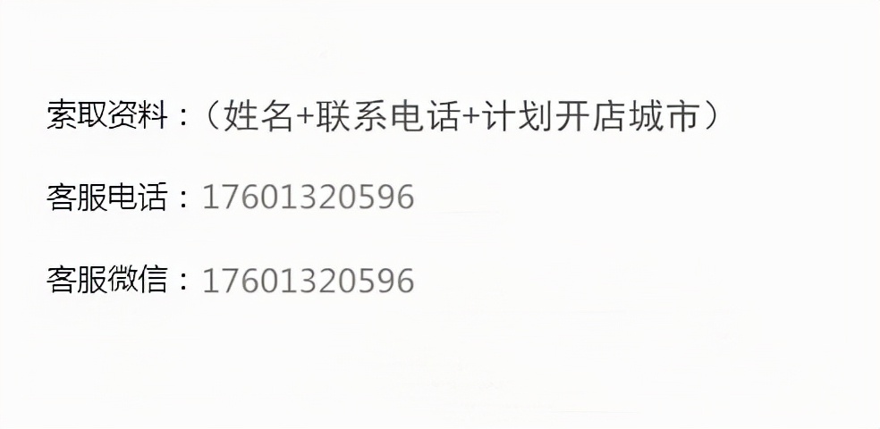 开一个奶茶加盟店价格