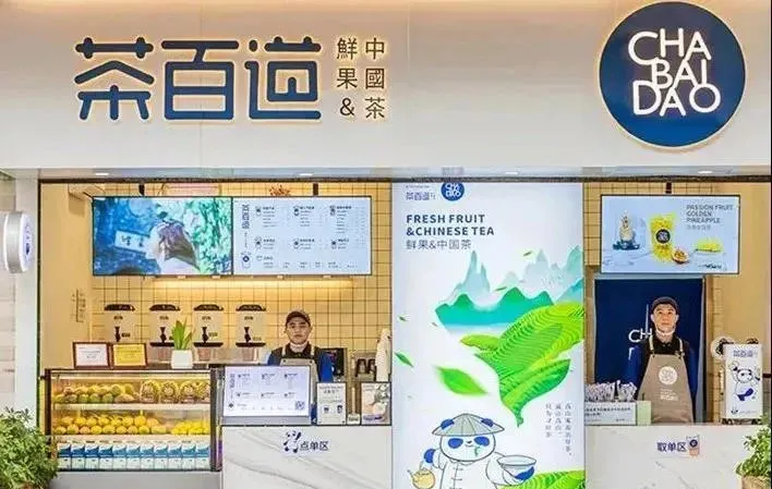 开一个奶茶加盟店价格