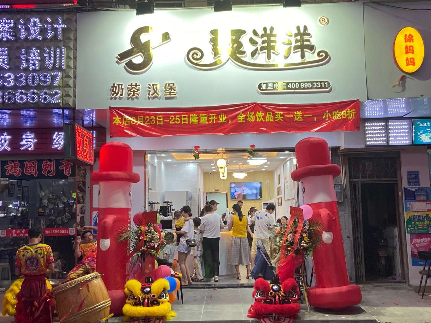 加盟爽洋洋奶茶费用