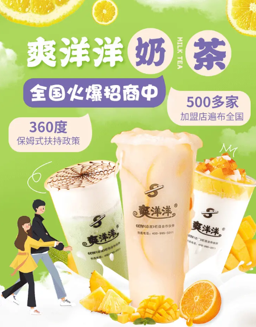 加盟一家珍珠奶茶店需要多少费用