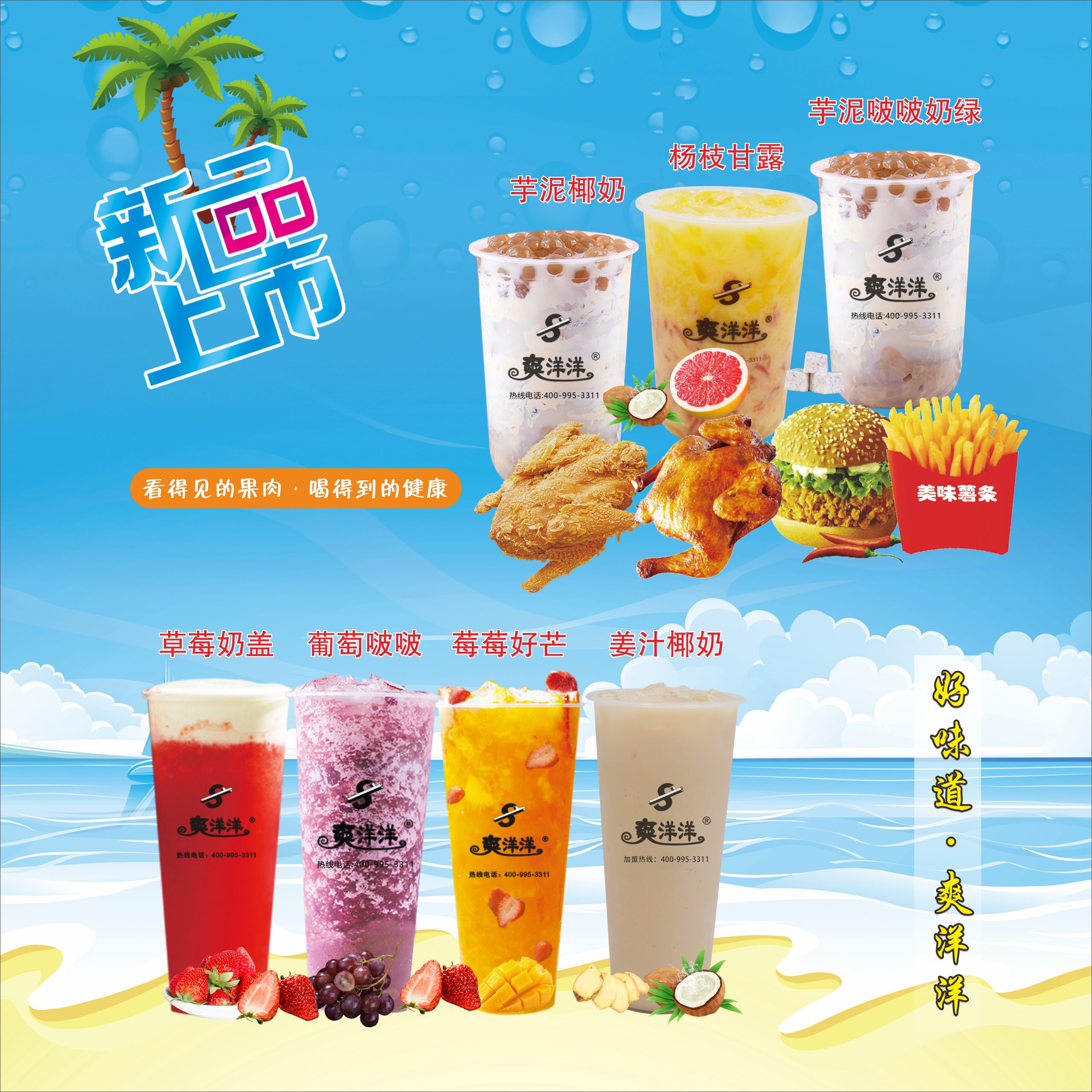 加盟一家珍珠奶茶店需要多少费用