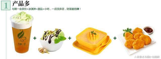 奶茶店好的加盟有赚吗