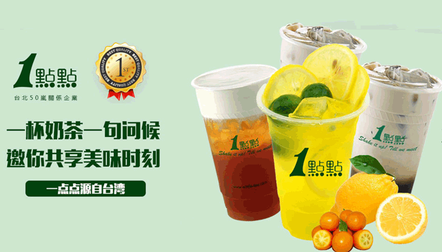 加盟奶茶店有多少利润