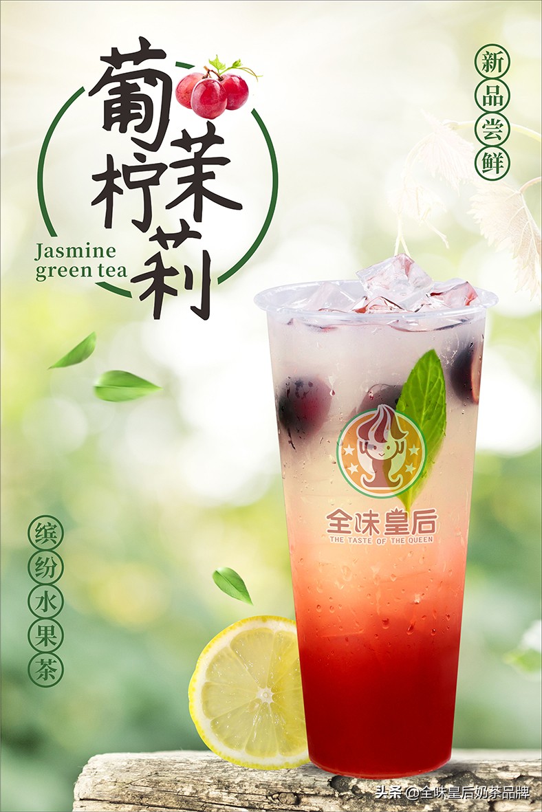 加盟奶茶店开业活动方案
