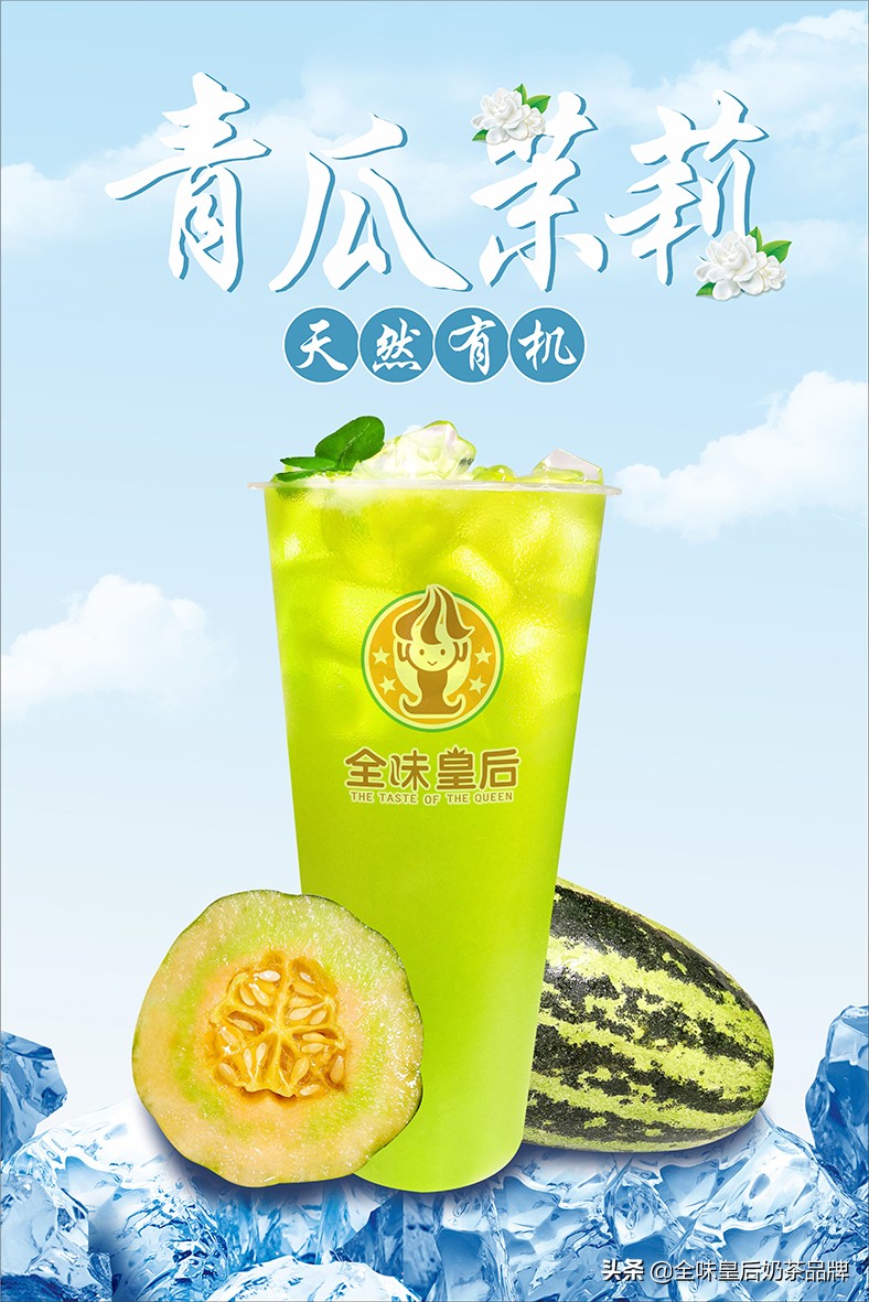 加盟奶茶店开业活动方案