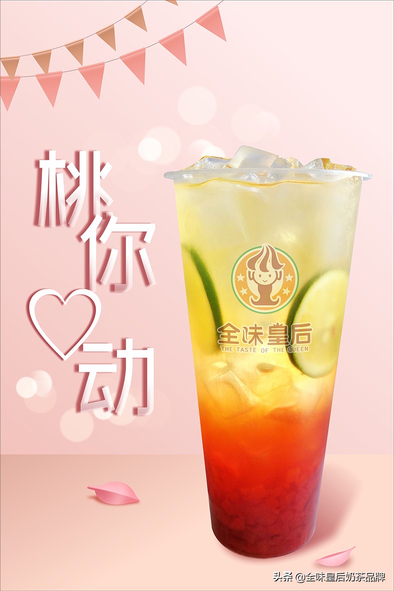 加盟奶茶店开业活动方案