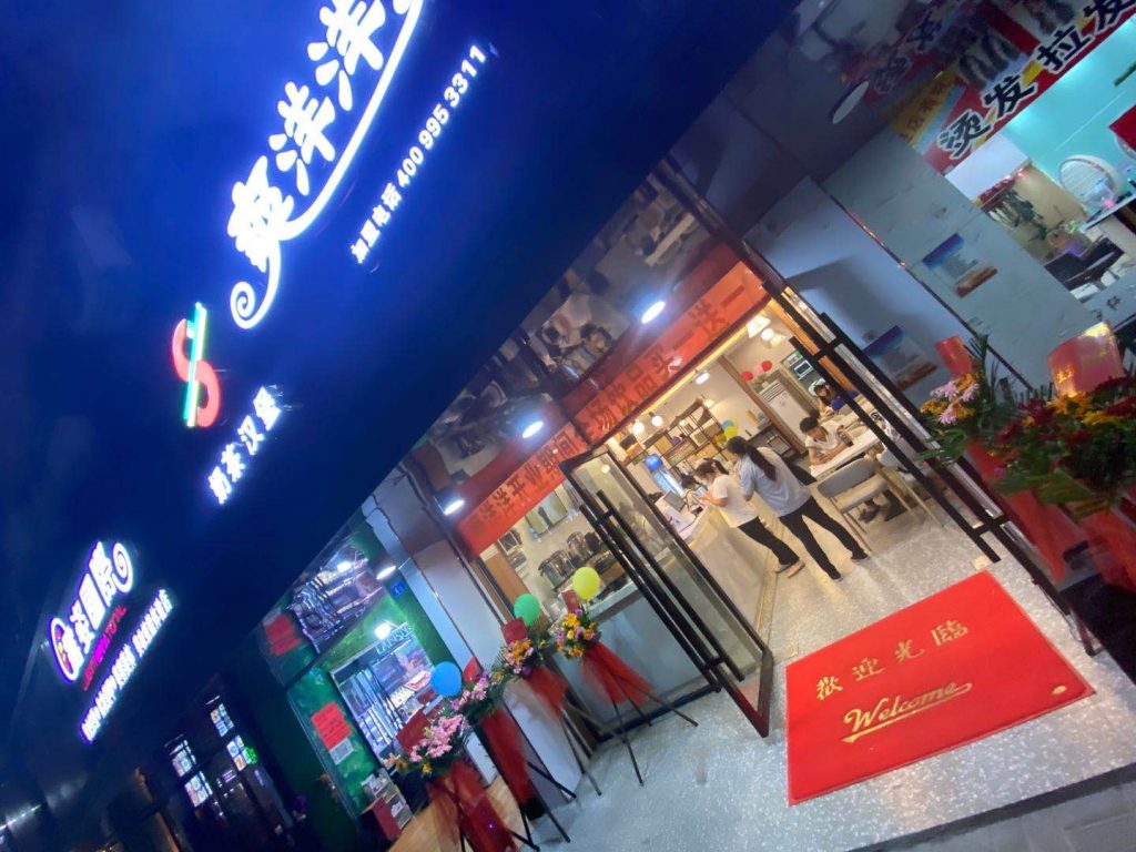 网红奶茶正版加盟