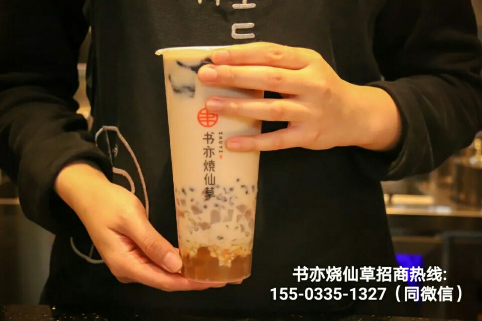 烧仙草奶茶店加盟费用多少