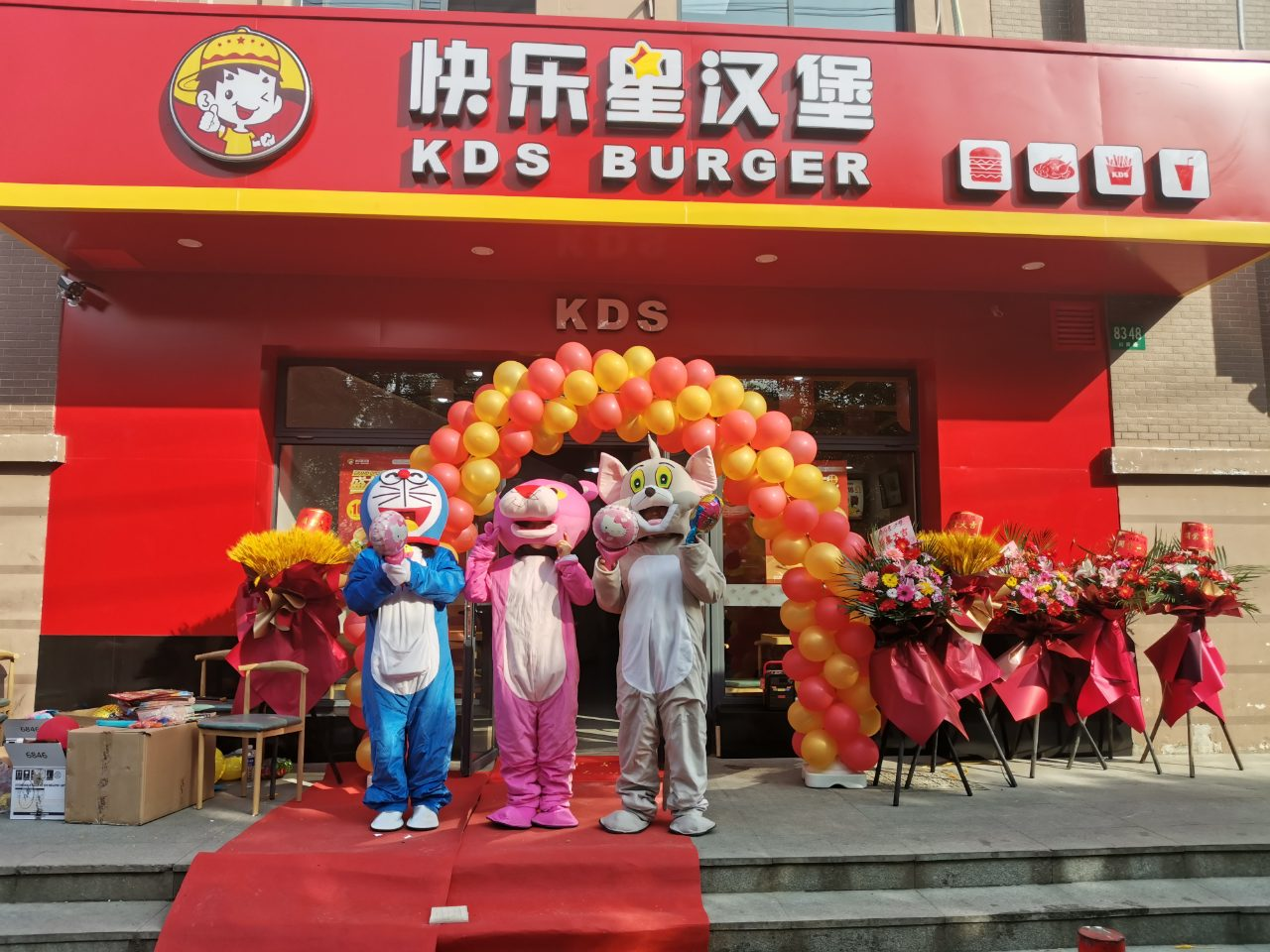 奶茶汉堡加盟店 快乐星汉堡
