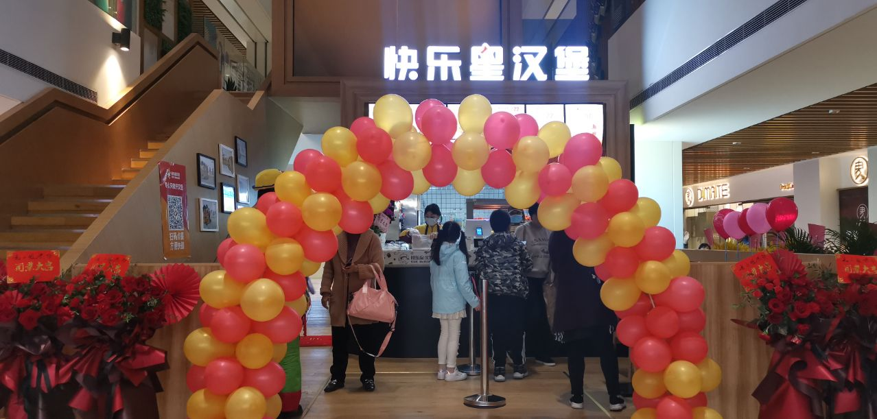 奶茶汉堡加盟店 快乐星汉堡