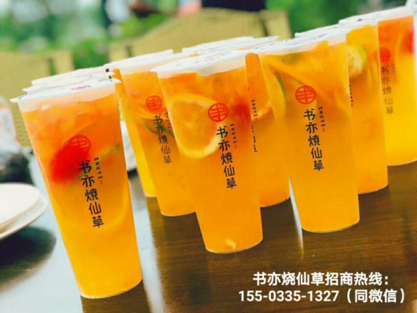 书亦奶茶加盟费用明细