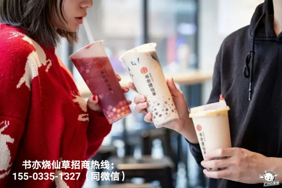 书亦奶茶加盟费用明细