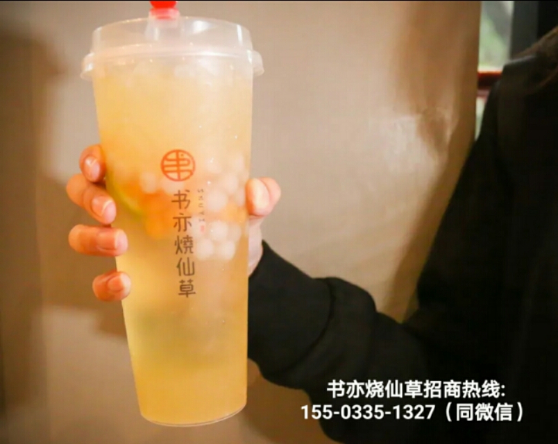 书亦奶茶加盟费用明细