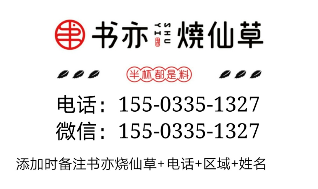 书亦奶茶加盟费用明细