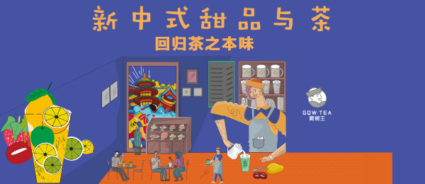 加盟奶茶店亏本原因