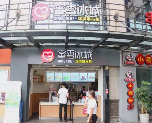 加盟蜜雪冰城大概需要多少钱(加盟冰雪蜜城奶茶店要多少钱) 加盟冰雪蜜城奶茶店要多少钱