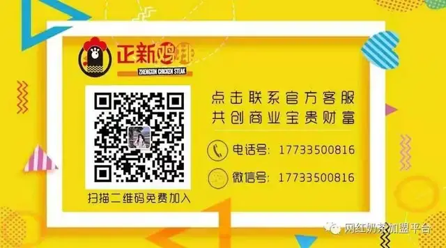 奶茶鸡排店加盟多少钱加盟费