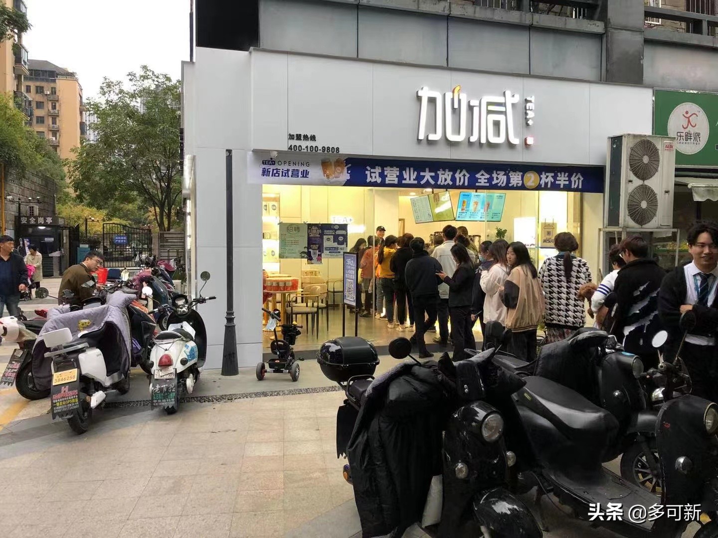 市面上奶茶加盟的品牌