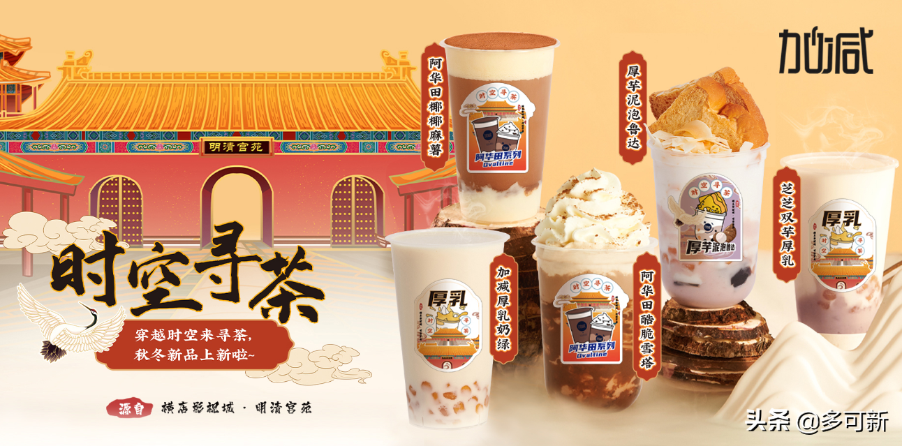 市面上奶茶加盟的品牌