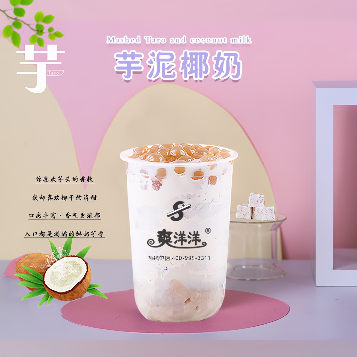 加盟奶茶店能转让吗