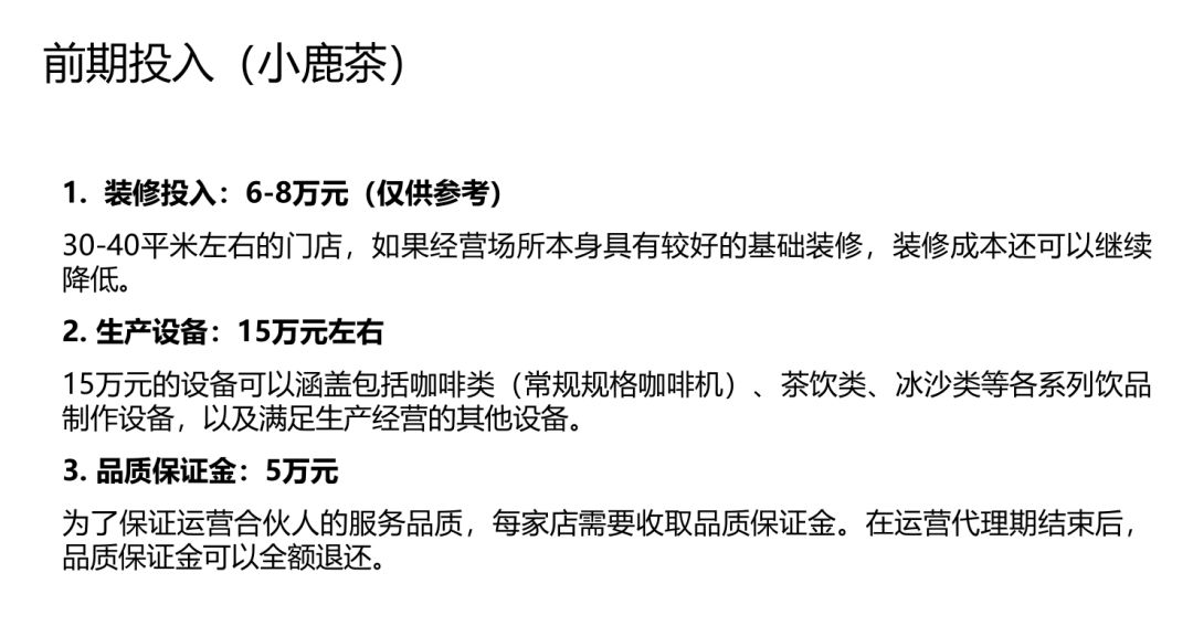 零加盟费奶茶店有哪些