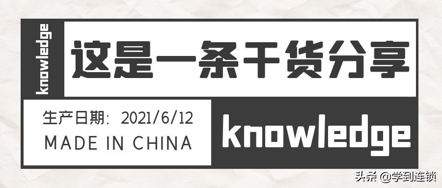 连锁奶茶店给加盟商的话