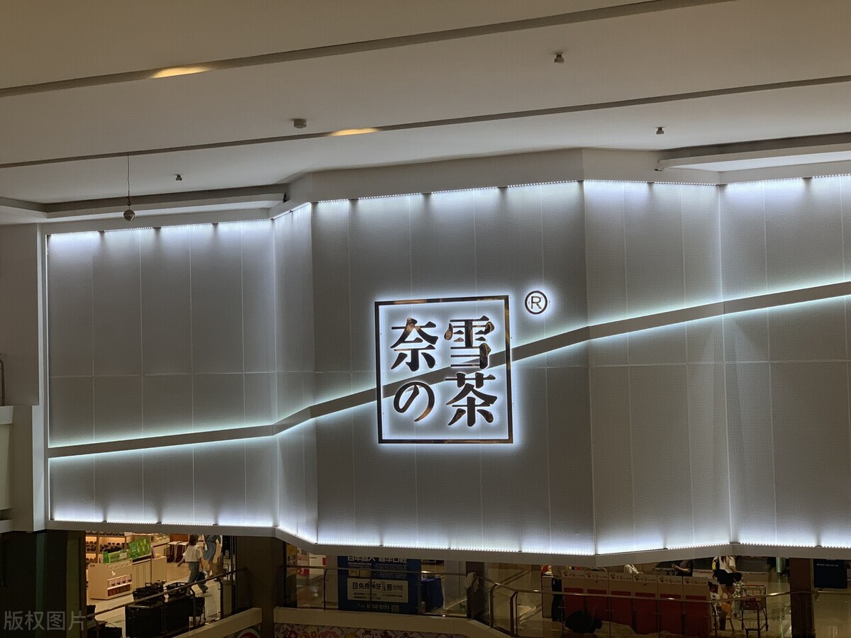 成都奶茶加盟店排行榜前十名
