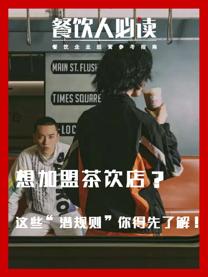 怎么加盟鼎茶奶茶店